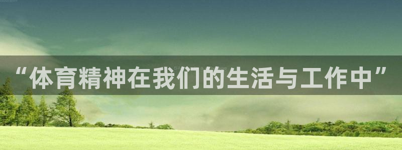 酷玩体育的东西是正品吗