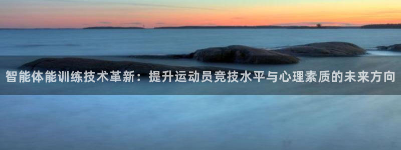 酷玩体育app