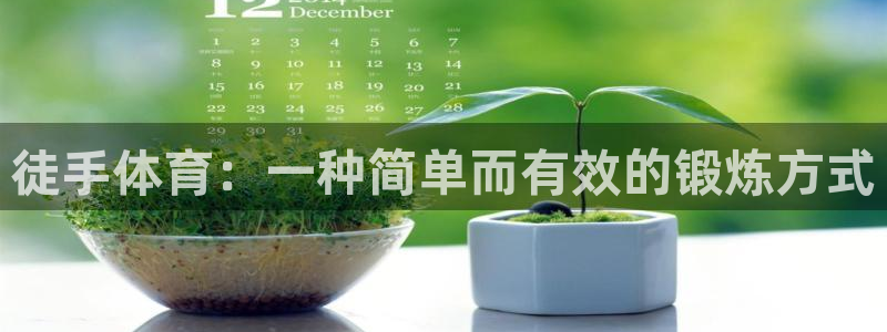 酷玩体育直播nba赛程
