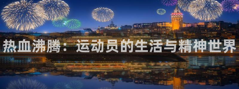酷玩体育app